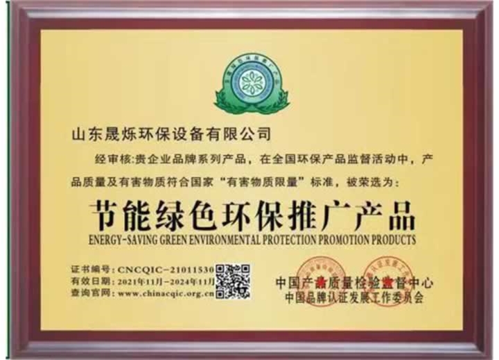 節(jié)能綠色環(huán)保推廣產(chǎn)品