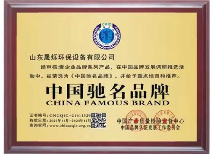 中國(guó)馳名品牌